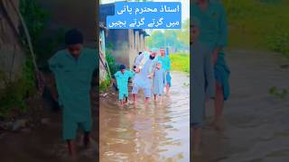 wohi ustaz hamen padha aur jina sikhate hinnaate shortvideo shortsfeed [upl. by Ecinaej]