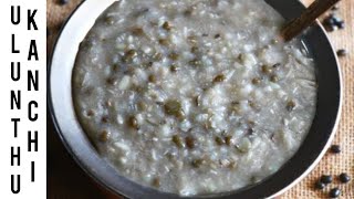 Ulunthu kanchi recipe in tamil  Healthy kanchi with benefits [upl. by Therese]