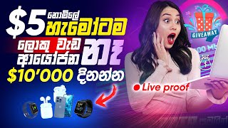 How to earn money online  part time job  online jobs  10000 prize pool giveaway  e money [upl. by Elexa]