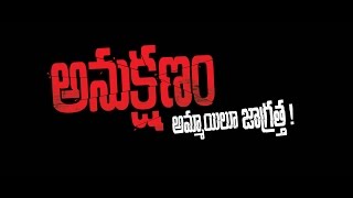 ANUKSHANAM Movie Trailer  Vishnu Manchu And Ram Gopal Varma [upl. by Atnwahs]