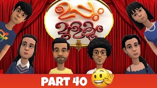 Uppum Mulakum Animation Part 40  Raj Studio [upl. by Ahsak]