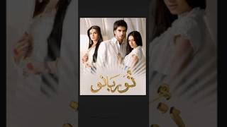 Baat Kar Le  Noor Bano Tv Series [upl. by Matazzoni74]