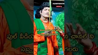 నరహరి palyamproductions dramapadyalu jrdvsubbaraopadyalu padyanatakam vsmadhavadramapadyalu [upl. by Ahseal]