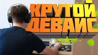 КРУТОЙ ДЕВАЙС  ГРЫЗУН MasterMouse Lite S [upl. by Jacklyn]