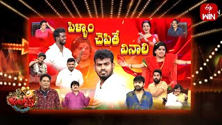 Jabardasth  5th October 2023 Full Episode Indraja Sowmyarao Krishna bhagavaanRocket Raghava [upl. by Winfield]