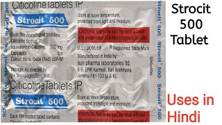 Strocit 500 Tablet uses side effects and doses in Hindi [upl. by Icrad807]