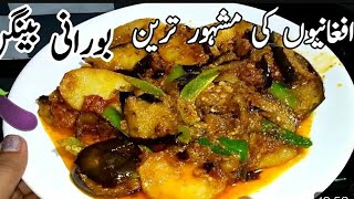 Afghani borani bengun recipe  Beghin recipe shahikitchenvlogs3463 [upl. by Volding]