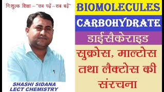 Carbohydratepart 7Disaccharides Structure And Glycosidic Bond [upl. by Laktasic]