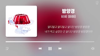 3월 케이팝 노동요 플레이리스트 가사포함  Kpop Playlist Korean Lyrics [upl. by Ricki]