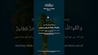 SURAHATTALAAQislamaicverses1 urdu translation [upl. by Lluj498]