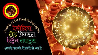 LED Power Pixel Serial String Light  देसीदिया के लेड पिक्सल स्ट्रिंग लाइट्स का रिव्यु [upl. by Eecyak]