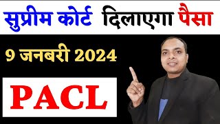 PACL India Limited Online Payment  pacl india limited  pacl [upl. by Lanie]