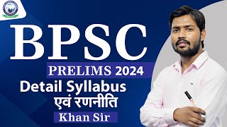 BPSC Prelims Preparation Strategy  Subjectwise Syllabus Discussion  By Khan Sir [upl. by Tim]