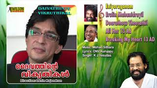 Daivathinte Vikrithikal Malayalam Movie Songs Audio Jukebox  HD Audio  Raghuvaran  Mohan Sithara [upl. by Amarillas]