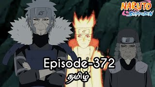 Naruto Shippuden Episode372 Tamil Explain  Story Tamil Explain naruto narutoshippuden [upl. by Ithaman270]