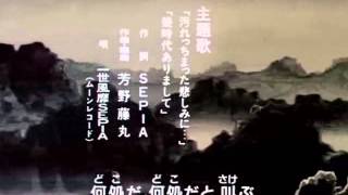 Sakigake Otokojuku OP Legendado PTBR [upl. by Akim440]