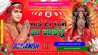 Mai Ho Tani Aa Jaitu PawanSingh New Bhakti Song Navratri Dj Reimx Song Dj Manish Sound [upl. by Leirda]