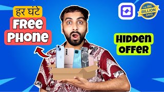 Free Smartphone Every Hour With Flipkart Supermoney  Free Phone  Flipkart Big Billion Day [upl. by Dnalsor]