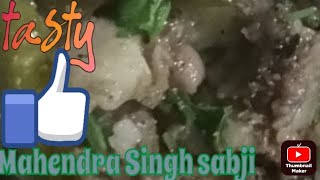 aloo sighade ki sabji [upl. by Chinua654]