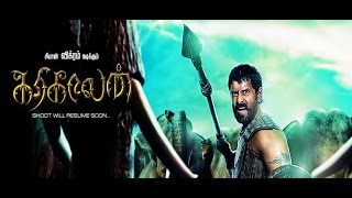 KARIKALAN Movie Official Trailer 2017 HD  Chiyaan Vikram  Tamil Cinema Updates [upl. by Chem]