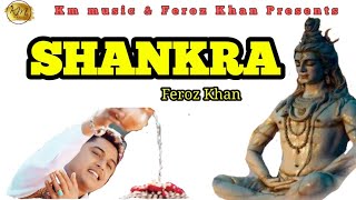 Shankra  Feroz Khan  New Punjabi Devotional Full Songs 2021 [upl. by Kapor34]