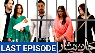 Jaan Nisar Last Episode  Dhamake Dar Episode Happy Ending Danish Taimoor  Hiba Bukhari [upl. by Clarke]