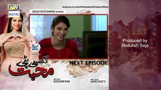 Ghisi Piti Mohabbat Episode 16  Presented by Surf Excel  Teaser  ARY Digital [upl. by Onabru129]