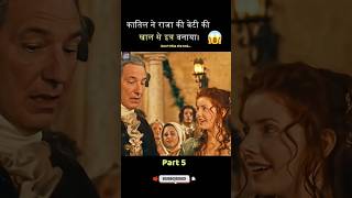 Perfume😰 The Murderer😱 Story Full Movie🤯 Part 5  movie explained in hindi shorts short [upl. by Laeno]