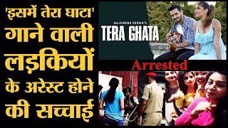 Isme Tera Ghata गाने वाली चार musically girls के बारे में क्या खबरें आ रही हैं  पड़ताल [upl. by Kuhlman540]