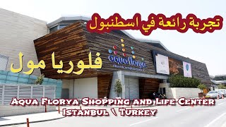 Aqua Florya Shopping and Life Center  Istanbul  فلوريا مول اسطنبول vlogs tourism [upl. by Martens]