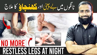 Restless Leg Syndrome Treatment  No more sleepless nights [upl. by Abate]