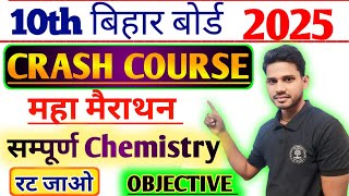 class 10 Chemistry one shot class 10th objective question 2025 class 10th chemistry vvi objective [upl. by Nomla]