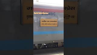 Garib Rath Express Bapudham Motihari To Anand Vihar Terminal Arrival Timely ticketbookingonline [upl. by Gris]