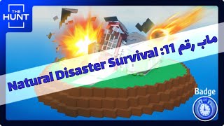 ماب رقم 11 من ايفنت ذا هنت روبلوكس النجاة من الجزيرة  Roblox The Hunt Natural Disasters Survival [upl. by Ynohtnael]