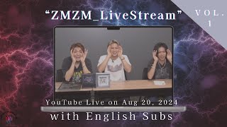 【Vol1】quotZMZMLiveStreamquot Numberi YouTube Live on Aug 20th 2024 Eng Sub [upl. by Siwel103]