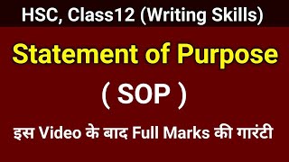 Statement of Purpose SOP  Writing Skills  HSC Class 12th English  How to write SOP [upl. by Avon]