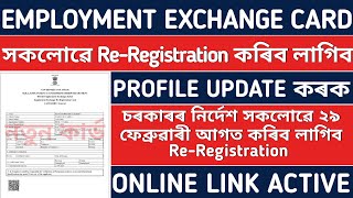 HOW TO REREGISTRATION EMPLOYMENT EXCHANGE CARD  RE REGISTRATION PROCESS  29 FEBRUARY LAST DATE [upl. by Helsa487]