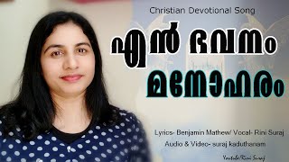 En Bhavanam manoharam enthaanantham christian devotional song cover Rini suraj [upl. by Nnylyam]