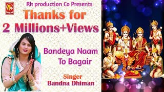 SpecialBhajan new Bandeya Naam To BagairBandna Dhiman Rk production cokrishanbhajan [upl. by Prader]