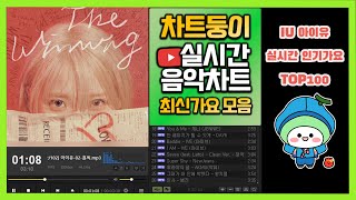 최신가요 실시간 인기차트 2024년 2월 22일 1주차 멜론차트 X 종합차트O 노래모음 KPOP 플레이리스트 [upl. by Dyanna]