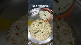 Pachai Payaru Pongal food cookingtutorial recipe vegrecipe breakfastrecipe shortsviral [upl. by Euqinwahs]