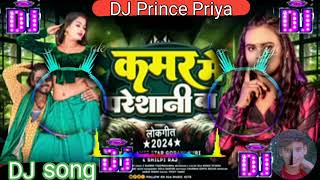 djKamar Me Pareshani Ba Dj Song  Shilpi Raj amp Amit Star कमर मे परेशानी बा  Bhojpuri Dj Remix Song [upl. by Hallee719]