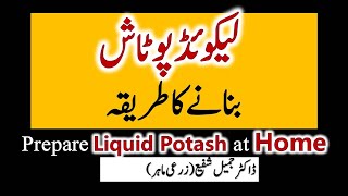 How to prepare Liquid potash 30 at home How to prepare liquid potash at home  Plant Clincs [upl. by Mcafee]