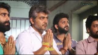 Ajith 💥Anna thambi WhatsApp status tamil ❤️💥 [upl. by Hardwick28]