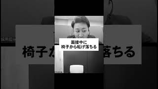 こんなWEB面接は嫌だ25卒26卒 あさがくナビ 内定 面接 就活 就活講座 就職活動 就活生 就活生応援 就活あるある 新卒大学生 [upl. by Drew]