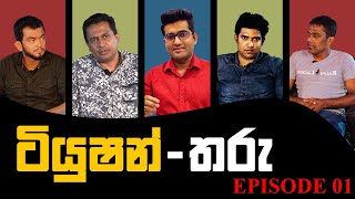 ගුරු තරු පොකුර  Sujith Liyanage With duhuwili [upl. by Gula]