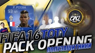 FIFA 16  TOTY PACK OPENING  CRAFT  iOSANDROID ПОЛУЗАЩИТА [upl. by Anitsirc]