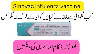 sinovac influenza vaccine  flu vaccine  flu vaccine uses in urdu  influenza vaccine review [upl. by Legnaesoj350]