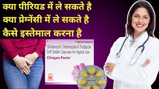 clingen forte capsules को कैसे use लेते है  clingen forte capsules how to use in hindi [upl. by Nemraciram660]