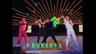 【經典】1992 香港樂壇「四大天王」破天荒同台勁歌熱舞！ [upl. by Aij573]